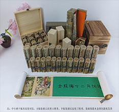 阳江市春画全集之金瓶梅绘画24手卷